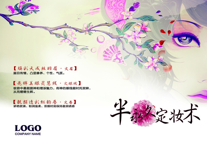 2017年朴素纹绣企业画册