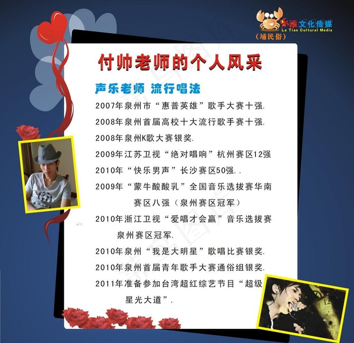 培训中心老师个人风采cdr矢量模版下载