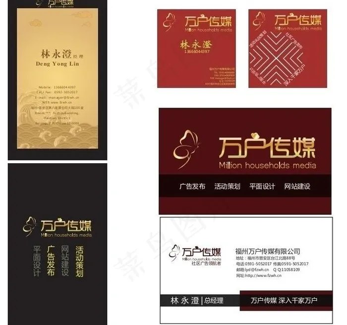 万户传媒名片图片ai矢量模版下载