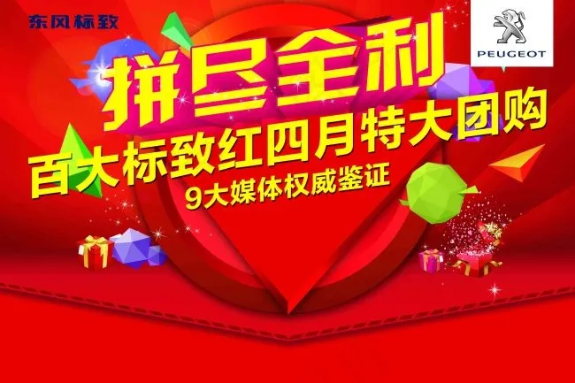 拼尽全力