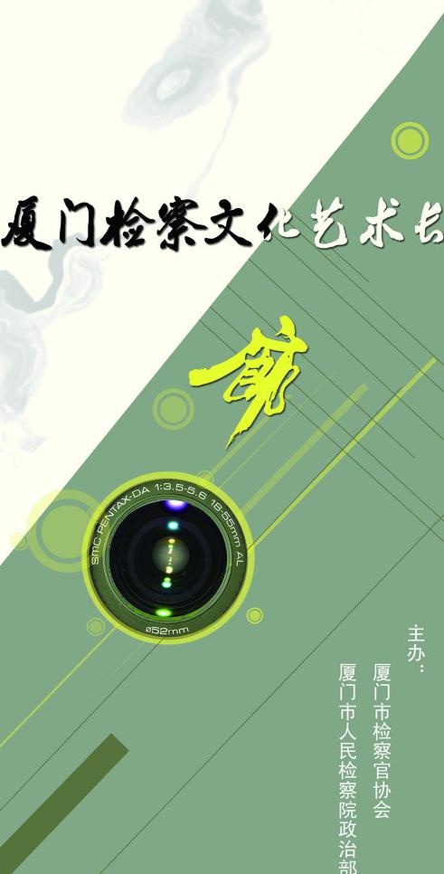 摄影展图片psd模版下载