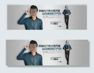 淘宝韩版休闲男装海报素材