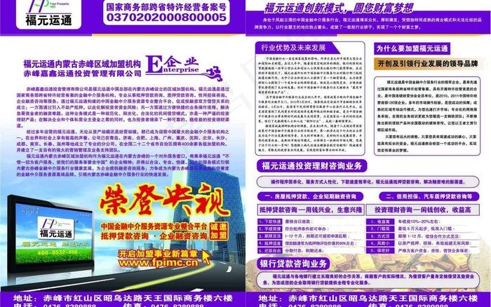 商务宣传页图片ai矢量模版下载