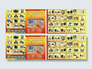 电脑宣传单图片