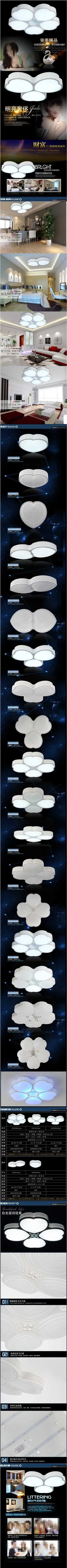 吸顶灯详情页下载