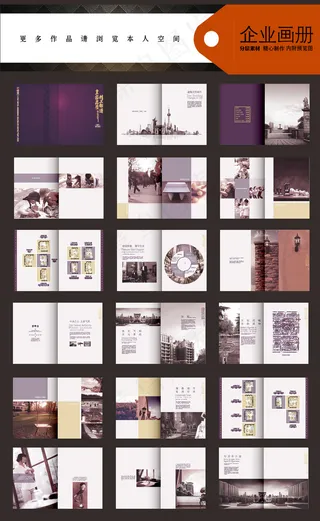 高档人文社区宣传画册