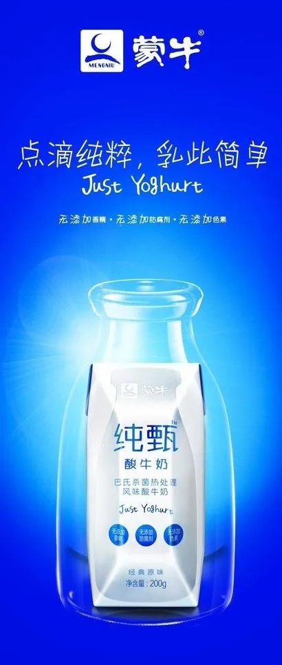 纯甄竖版图片psd模版下载