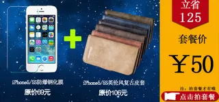 淘宝详情页组合套餐详情页关联海报