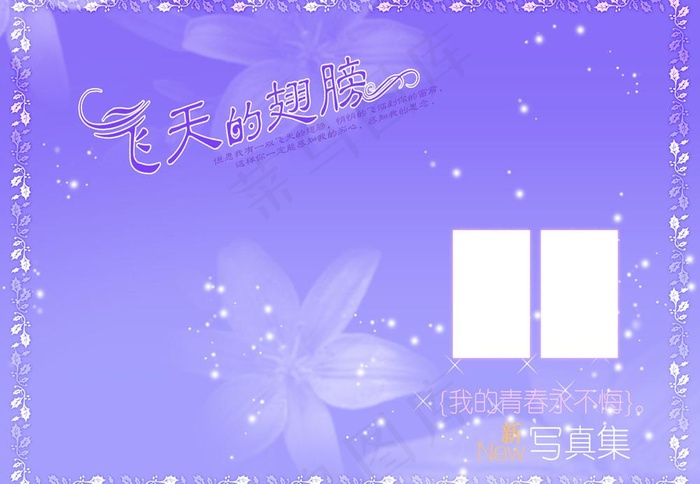 飞天的翅膀图片