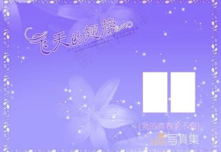 飞天的翅膀图片