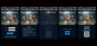 LOL微博活动页面设计