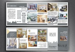 建鑫装饰公司折页图片