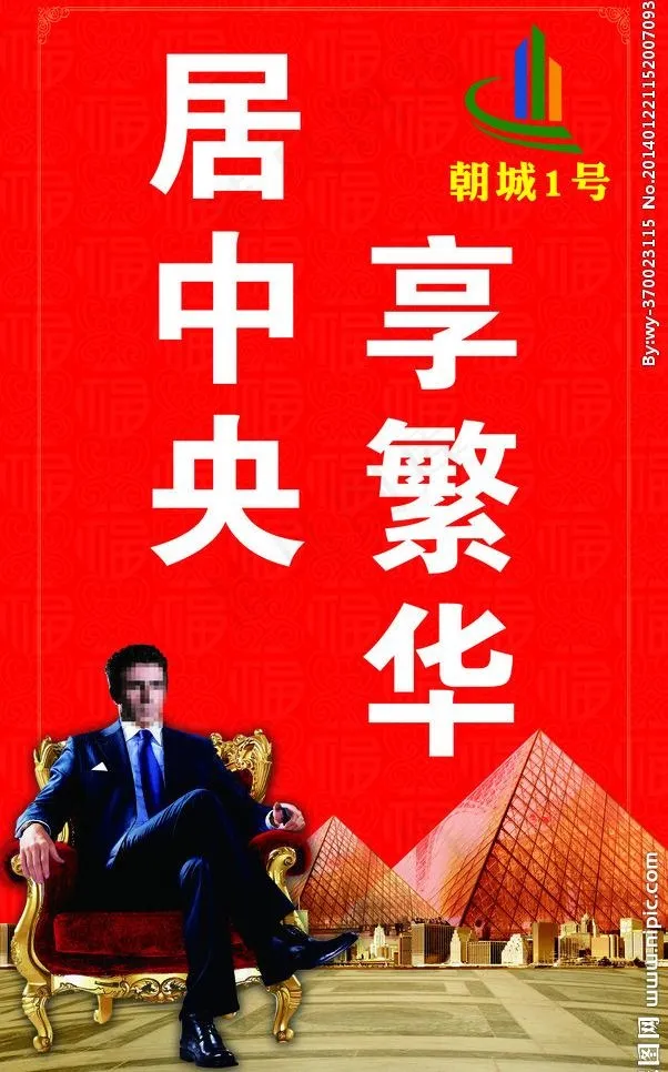 房地产道旗图片(2953X5020(DPI:150))psd模版下载