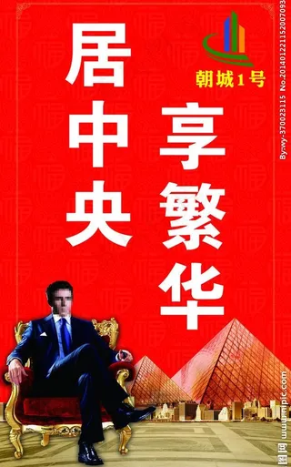 房地产道旗图片