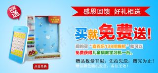 淘宝儿童早教机促销
