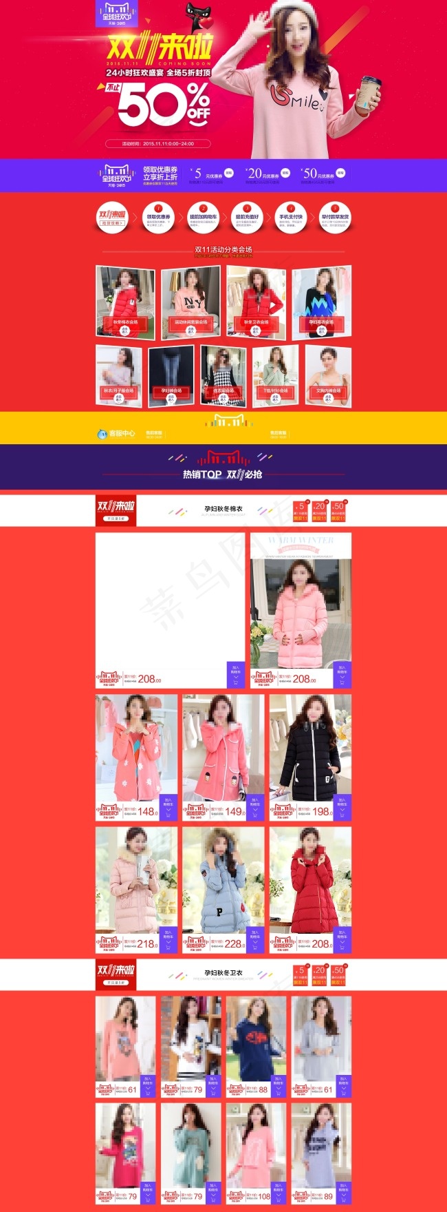 2015双11全球狂欢节海报psd模版下载