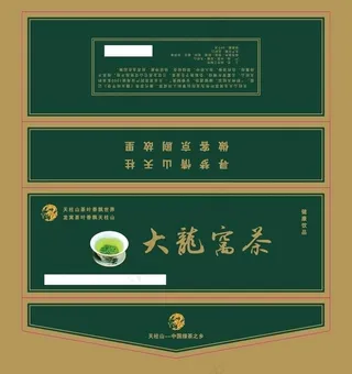 绿茶包装图片