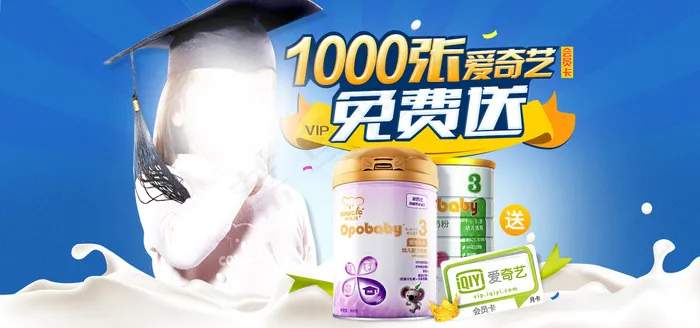 618奶粉返场淘宝电商海报banner