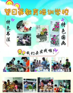 学校彩页