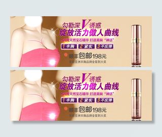 淘宝天猫广告海报设计源文件PSD图...