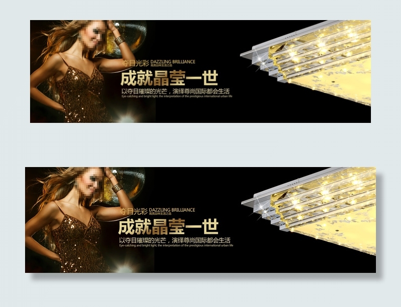 天猫淘宝水晶灯宣传海报模板psd下...psd模版下载