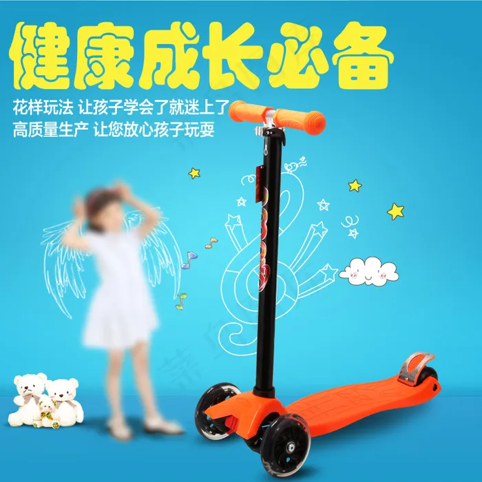 儿童滑板车主图