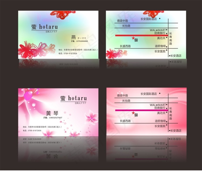 创意酒吧名片(297X420)cdr矢量模版下载