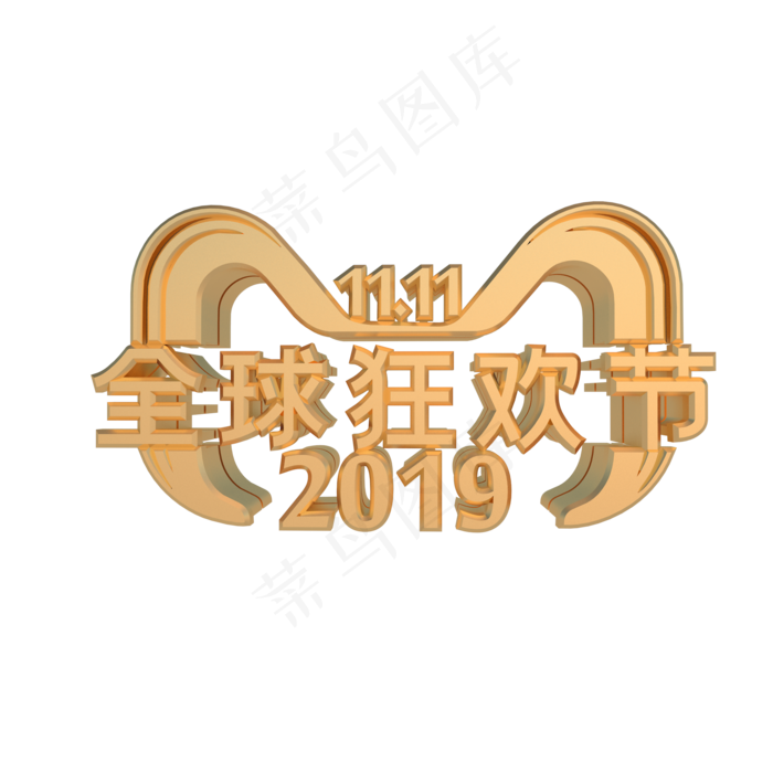 天猫全球狂欢节logo(2000*2000px 300 dpi )