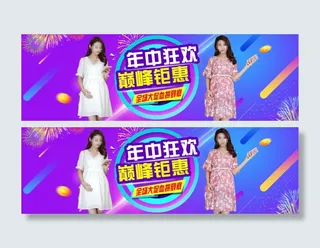 天猫淘宝京东海报618海报年中狂欢海报