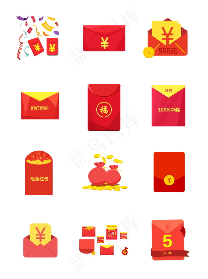 生日红包元素PSD素材