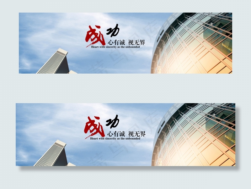 网站横幅广告banner背景模板