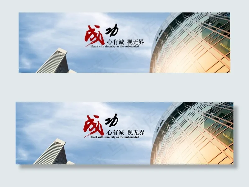 网站横幅广告banner背景模板