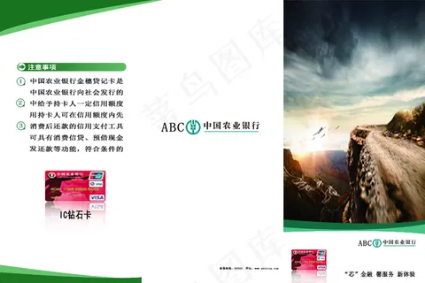 银行三折页素材下载