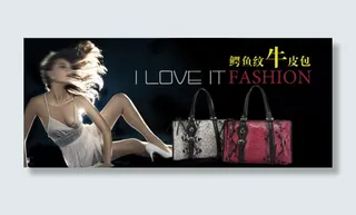 淘宝女包海报模板下载