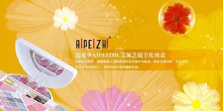 化妆品 化妆盒图片