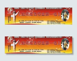 群峰教育幕布图片