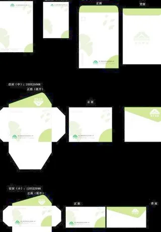 信封、便签纸、信签纸