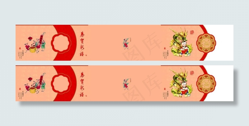 恭贺新禧三折页贺卡图片