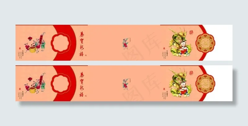 恭贺新禧三折页贺卡图片psd模版下载