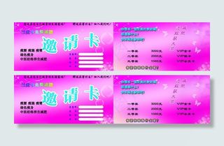 美容 邀请卡图片