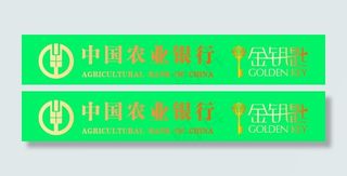 中国农业银行防撞条图片