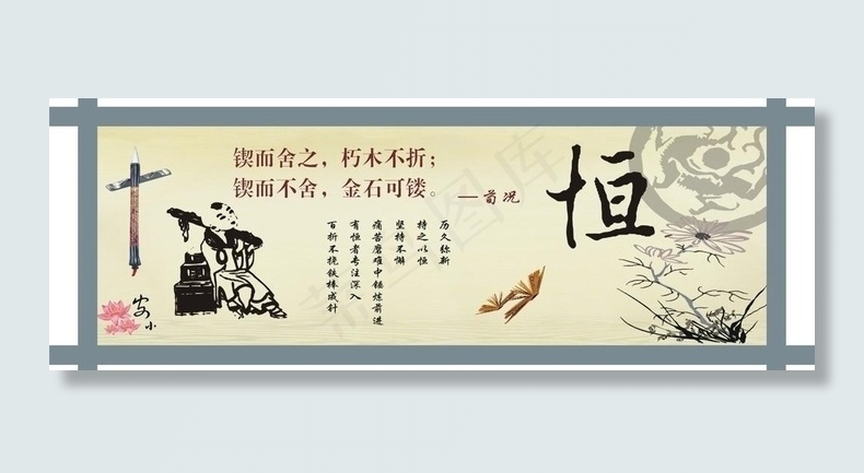 古典风围墙画宣传图片cdr矢量模版下载