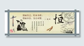 古典风围墙画宣传图片