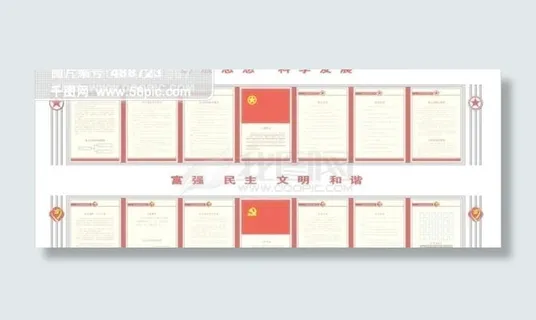 团室 党室 团室 权利 义务 党徽...