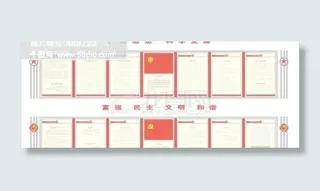 团室 党室 团室 权利 义务 党徽...