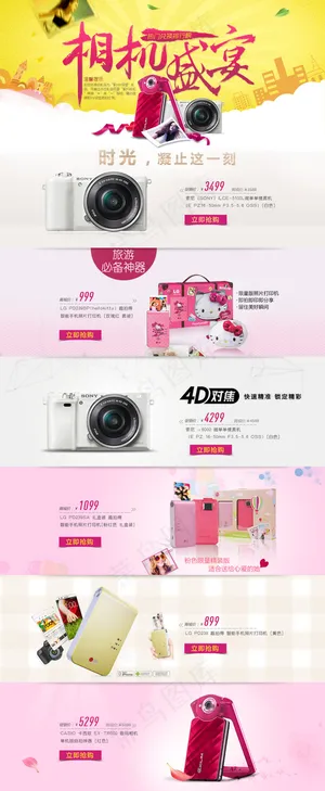 相机盛宴热门兑换排行榜