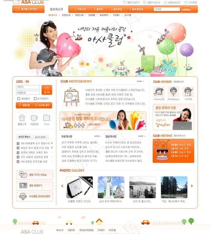 休闲娱乐图片psd模版下载