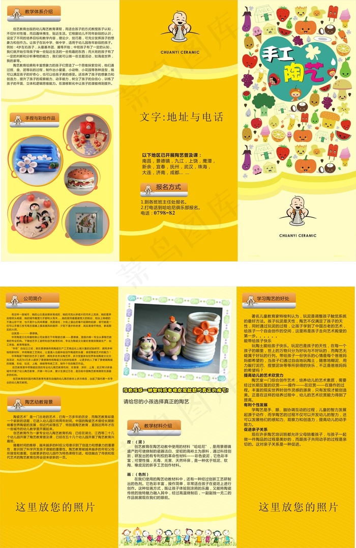 手工陶艺坊画册cdr矢量模版下载