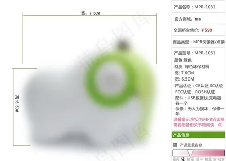 淘宝主图 产品参数图片