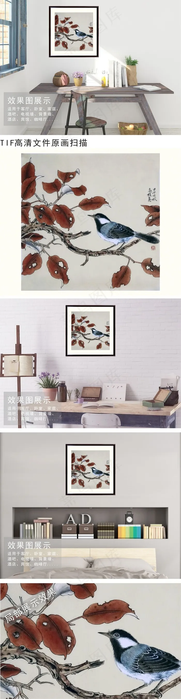 红叶枝头花鸟工笔国画装饰挂画